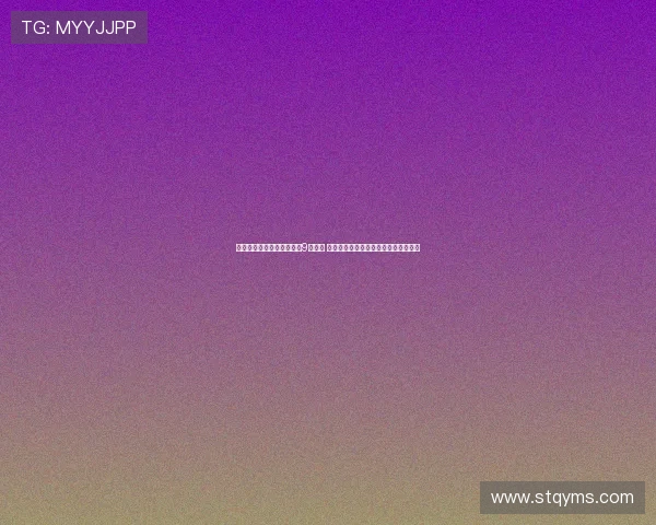 弗拉霍维奇发文配罗马数字9后删除 引发球迷猜测是否因担忧个人信息泄露